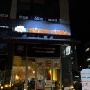 남악 야식