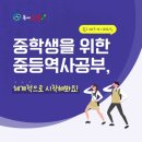 중등 세계사 이미지