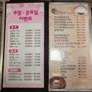착한고기오리점