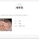 바다젓갈상회 이미지