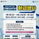 [안양중앙시장 소식] 수산물 사고 온누리상품권 받자! 환급 행사 안내