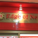 엣지오브넬 이미지