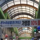 대덕상설시장 이미지
