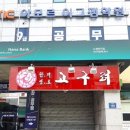 노량진문화사 이미지