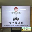 사천여자고등학교 이미지