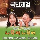 감성놀이터