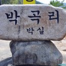 박곡리경로당 이미지