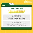 중국어 기초 회화 이미지