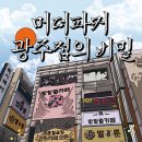 광주124 네이버블로그
