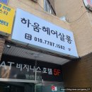 창원중앙동미용실 하움헤어살롱 여자 긴 단발 커트 후기