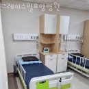 그레이스힐 요양병원 이미지