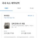 캄레스트 호텔 김해 이미지