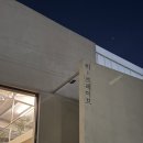 카페비 | 백석동 카페, 내돈내산 비브레이브 다녀온 후기 베이커리 포함