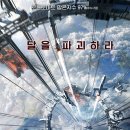 유랑지구