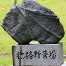 (주)덕유