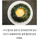 단호박훈제오리찜 레시피 이미지