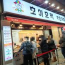 호이호떡(무인카페)