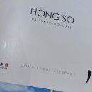온돌 행정사 | 양평 한옥 브런치카페 &#39;홍소&#39;