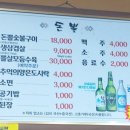 똔뽈숯불구이 이미지