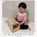 오감연결길 | 두돌아기 장난감 원목 자동차 어린이날 선물 베이비올 오감 자동차