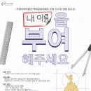 [네이밍 공모전] 국립부여박물관 백제금동대향로 전용 전시관 명칭 공모전 &#34;내 이름을 부여해주세요&#34; 이미지