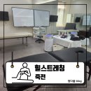 보정동 행정복지센터 앞 사거리(행정복지센터) | 죽전 패시브스트레칭 추천! 보정동피티 힐스트레칭에서 15만원 상당 맞춤 케어 받은 후기! : 힐스트레칭