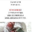 전자렌지로 고구마 삶기 이미지