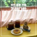 다람 베이커리