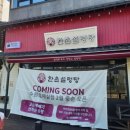 한촌설렁탕 수원호매실점 | 한촌설렁탕 수원호매실점에 CCTV 8대 설치했어요.