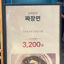 사미반점 안산롯데백화점
