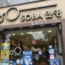 소바안경 이미지