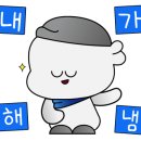 인천청일초등학교 이미지