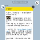 구인약국 | 2025년 1차 경기도 청년 면접 수당 신청+수령 후기: 신청 방법, 주의사항, 소요 기간
