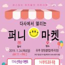 유후점핑클럽 이미지
