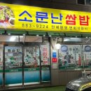 서울대벤처타운역 1번 출구 이미지