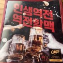 역전할머니맥주 평택용이점