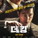 더킹 이미지