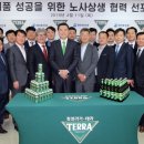 하이트진로산업노동조합 이미지