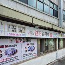 수원시 팔달구 팔달문로10번길 | [수원/팔달구] 지동시장 순대타운 순대곱창볶음 원탑맛집 원조엄마네 로컬맛집 후기
