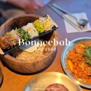 삼청동 | 삼청동 한식 맛집 봉이밥 삼청동점후기