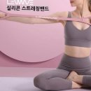 요가와 밴드 이미지