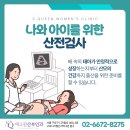 구로-공단-구로-12 | 구로산부인과, 임산부 검진 항목 주수별로 체크하세요!