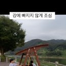 연천세계캠핑체험존2 이미지