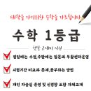 스라밸수학전문학원