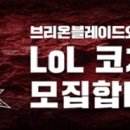 팀블레이드 이미지