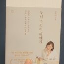 주얼리이야기 - 아산시 시민로 333 | 주얼리이야기