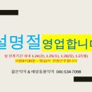 구정열린약국 이미지