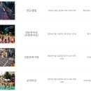 뉴진테크 | 2024 연등회 축제 연등행렬 일정 / 뉴진스님 공연 일정 / 조계사 봉은사 종로일대 광화문 / 부처님오신...