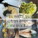5월 가정의 달 가족모임 추천, 모담 송도점 후기 (돌잔치·백일잔치 가능)