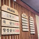 새절역 화장실 | 은평구 새절역 삼겹살 찐 맛집 :: 통김치삼겹살 후기